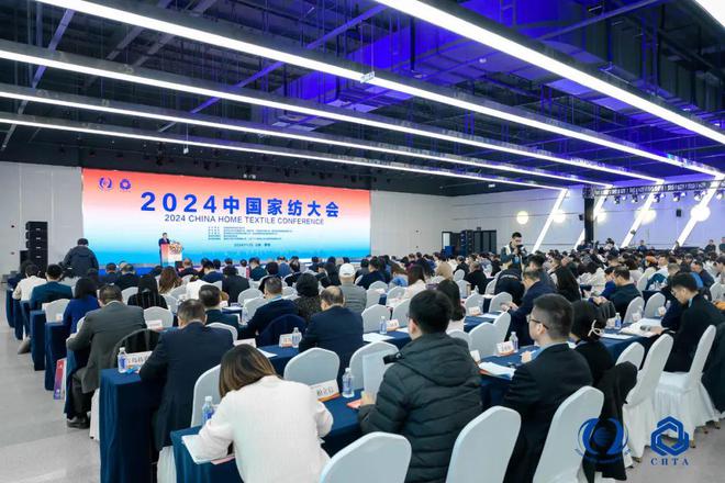 聚势谋远思变未来！2024中国家纺大会暨中国家纺协会七届三次理事扩大会议在青岛举办(图1)