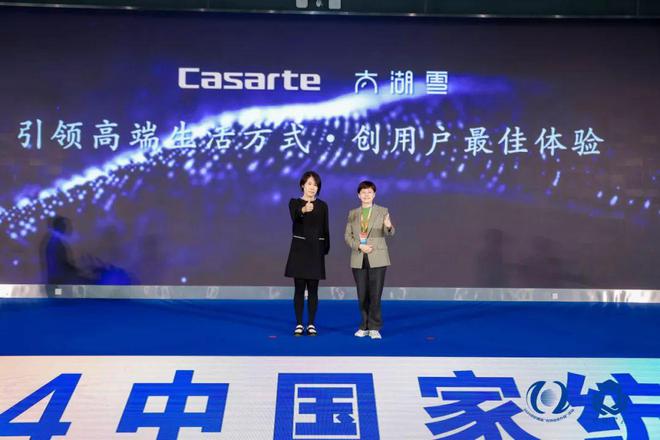 聚势谋远思变未来！2024中国家纺大会暨中国家纺协会七届三次理事扩大会议在青岛举办(图19)