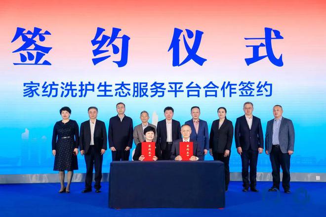聚势谋远思变未来！2024中国家纺大会暨中国家纺协会七届三次理事扩大会议在青岛举办(图17)