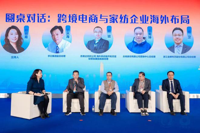 聚势谋远思变未来！2024中国家纺大会暨中国家纺协会七届三次理事扩大会议在青岛举办(图24)