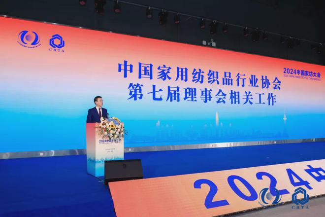 铸就核心提升能力中国家纺人齐聚青岛共话新质(图14)