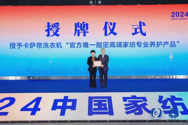 铸就核心提升能力中国家纺人齐聚青岛共话新质(图18)