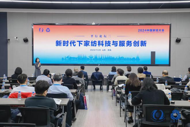 铸就核心提升能力中国家纺人齐聚青岛共话新质(图25)