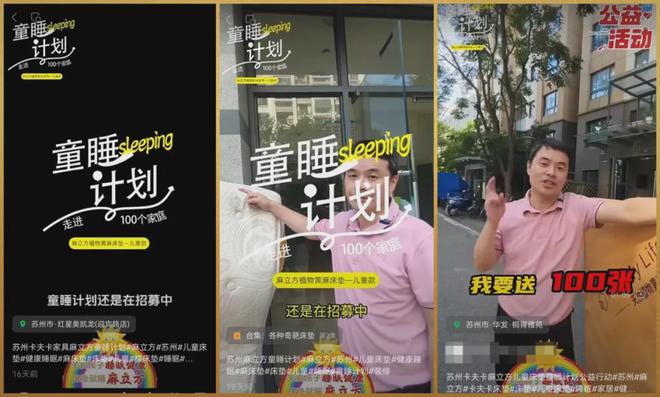 免费送天然儿童床垫这家苏州品牌竟然来真的暖心福利速速参与(图1)