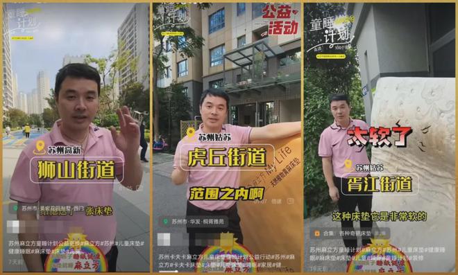 免费送天然儿童床垫这家苏州品牌竟然来真的暖心福利速速参与(图3)