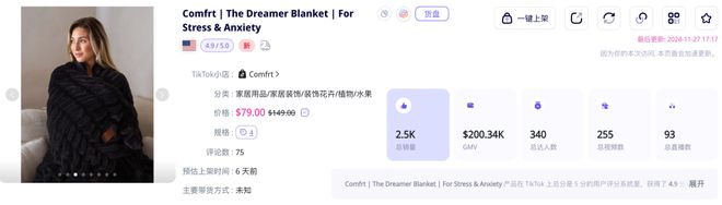 喜运达资讯：高颜值模特助阵这个TikTok美国小店(图3)