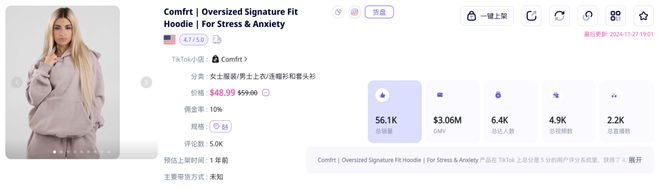 喜运达资讯：高颜值模特助阵这个TikTok美国小店(图8)
