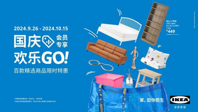 济南宜家开启2025新财年聚焦“完整睡眠”国庆限时特惠(图6)