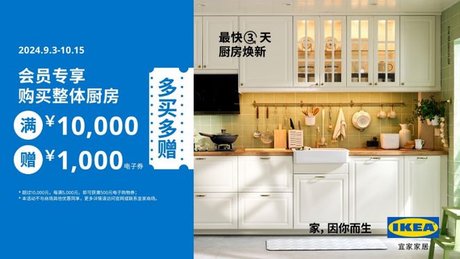 济南宜家开启2025新财年聚焦“完整睡眠”国庆限时特惠(图7)