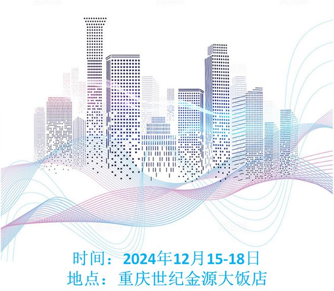 12月15-18日2024第21届畜牧饲料科技与经济（国际）高层论坛（第一轮通知）(图1)
