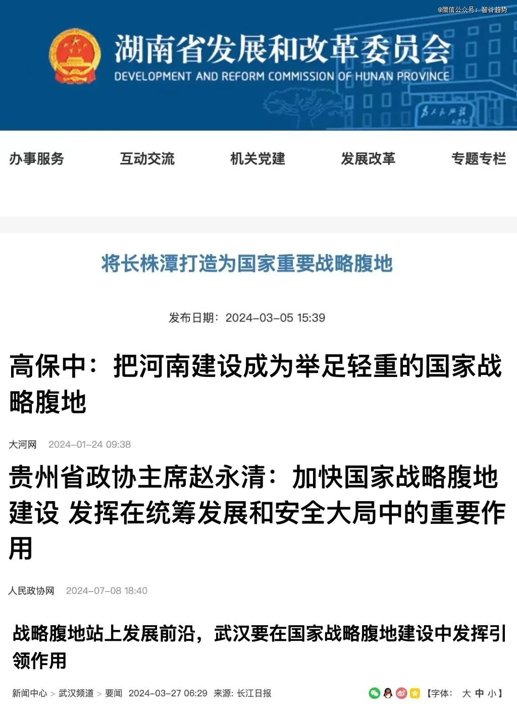 中西部产业大转移四川火了(图6)