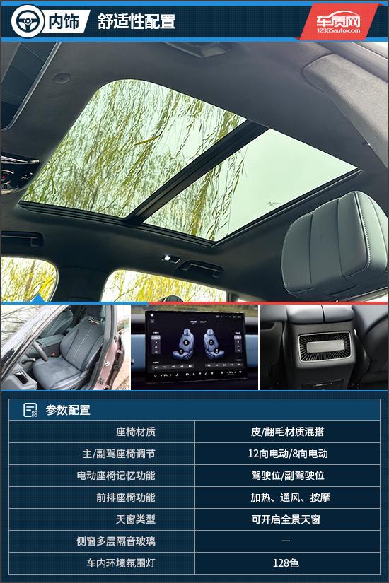 更懂年轻人的纯电SUV试驾2024款岚图知音(图6)