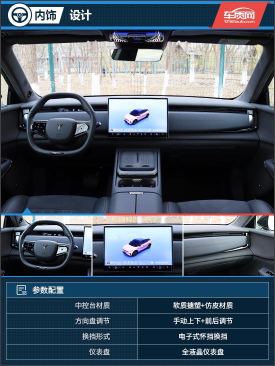 更懂年轻人的纯电SUV试驾2024款岚图知音(图4)
