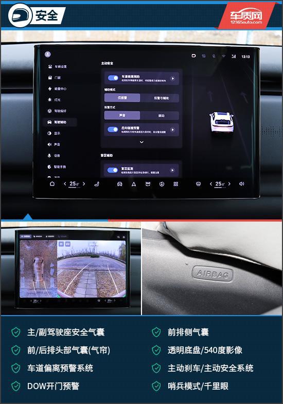 更懂年轻人的纯电SUV试驾2024款岚图知音(图13)