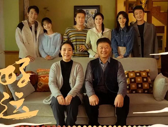 都市家庭剧《好运家》来袭实力派演员齐聚有望成为“剧王”(图1)