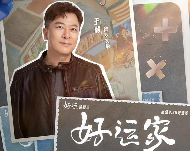 都市家庭剧《好运家》来袭实力派演员齐聚有望成为“剧王”(图4)