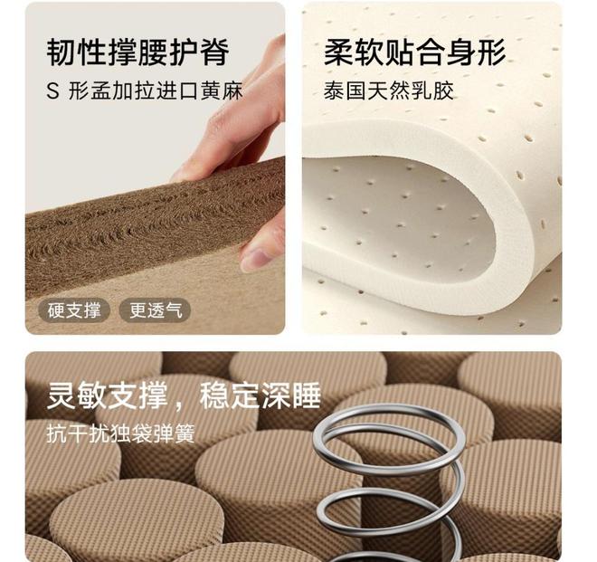 高弹乳胶S形黄麻！超高性价比米家乳胶黄麻护脊床垫开启众筹(图2)