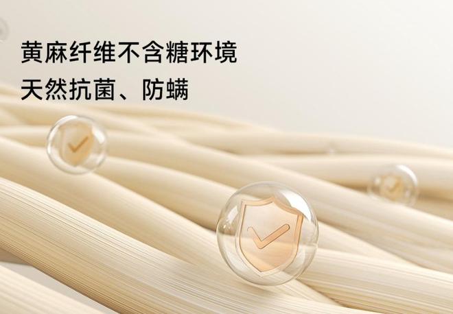 高弹乳胶S形黄麻！超高性价比米家乳胶黄麻护脊床垫开启众筹(图4)
