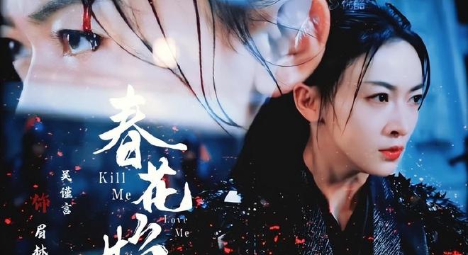 《春花焰》：开播后口碑呈现两极分化刘学义的原声配音最受诟病(图15)