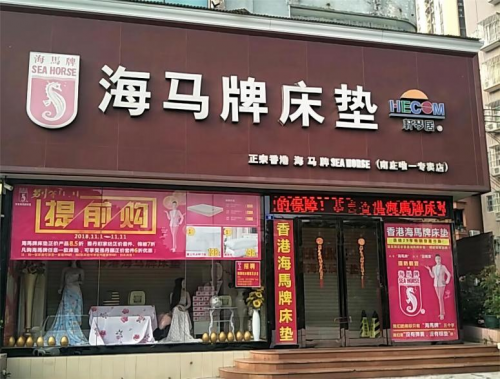 床垫什么品牌好？这几个品牌性价比高(图4)
