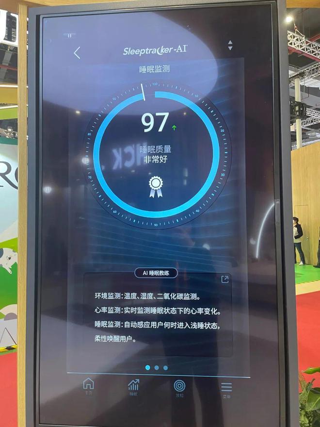 开启“智能睡眠”新体验！这家企业帮你睡个好觉(图2)