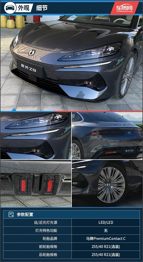 用产品力支撑高端定位试驾2024款腾势Z9(图3)