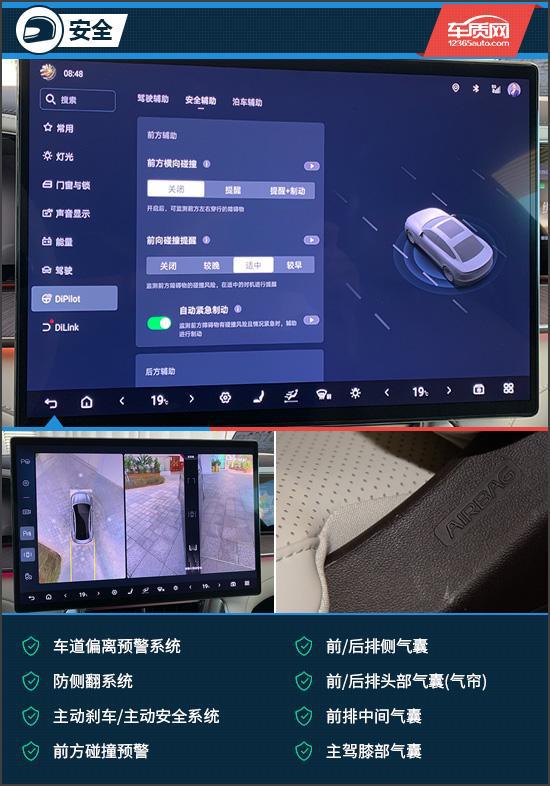 用产品力支撑高端定位试驾2024款腾势Z9(图13)