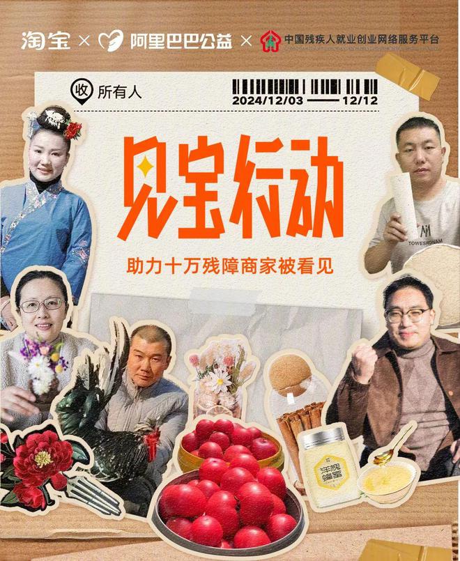 香奈儿新晋大使窦靖童、淘宝助力残障商家一周案例(图15)