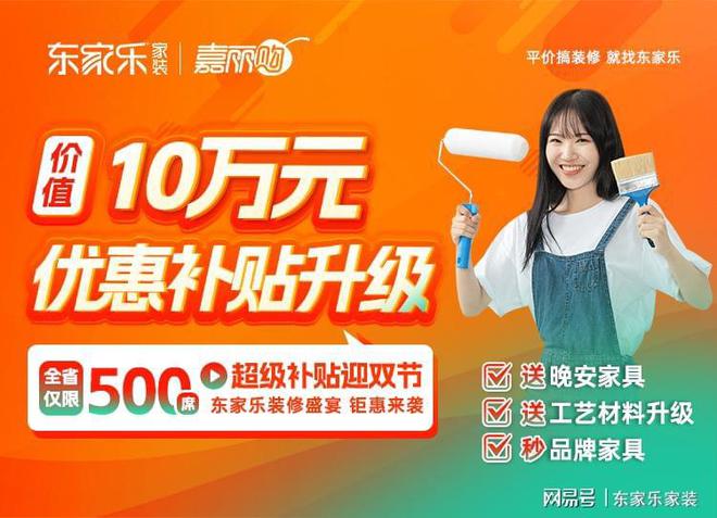 政府家装焕新补贴装修补贴来袭绿色申请通道最高申领3万元！(图3)