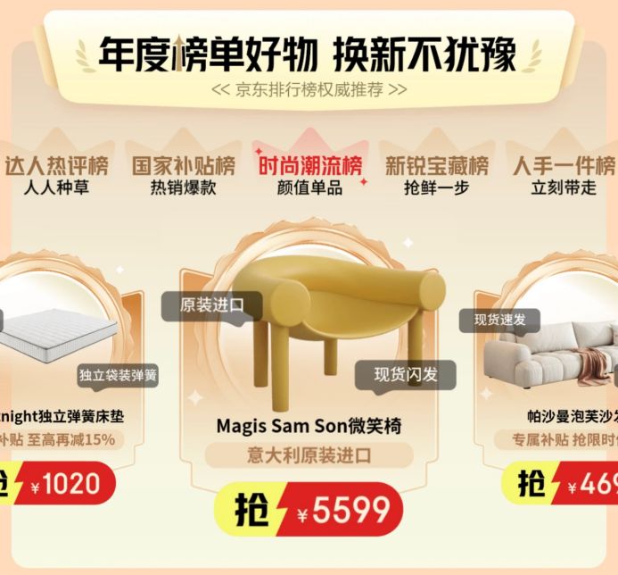 9日晚8点京东1212全面开启芝华仕、顾家等大牌家具爆款线折(图4)