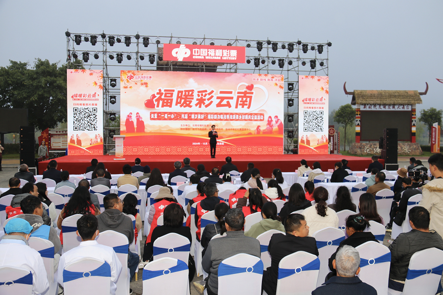 “福暖彩云南”系列公益活动首站在临沧温暖启幕_新华网(图1)