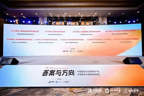金可儿荣获“2024酒店投资人评估卓越床垫供应链品牌”(图2)