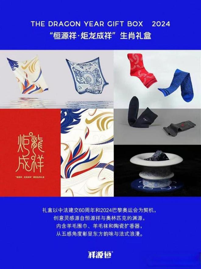 恒源祥连续五年当选“上海伴手礼”(图2)