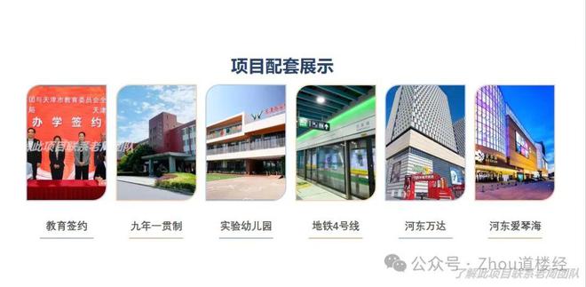 天津城投东方紫宸售楼处发布！样板间位置-24小时预约热线！(图1)
