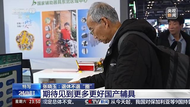 退休不退“圈”这位白发“专家型”老人为康复工程奔忙(图5)