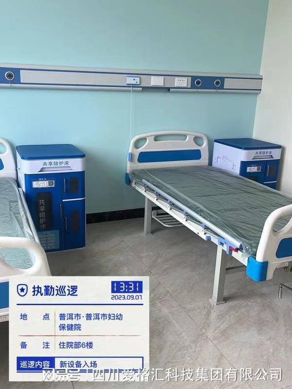 爱格汇共享陪护床共筑温馨就医路(图1)