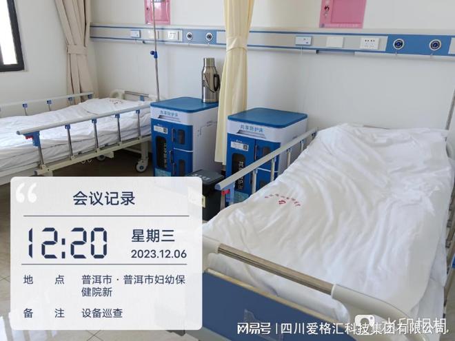 爱格汇共享陪护床共筑温馨就医路(图2)