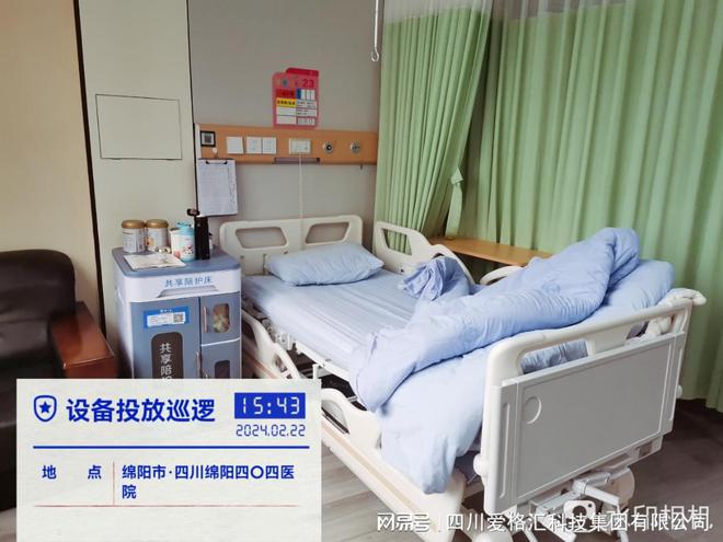 爱格汇共享陪护床共筑温馨就医路(图3)
