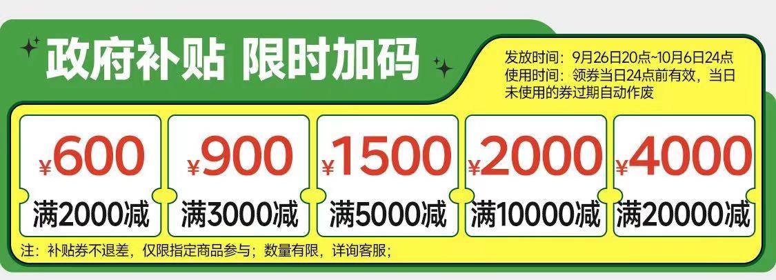 国补至高降30%！芝华仕头等舱家具国补政策正式启动(图1)