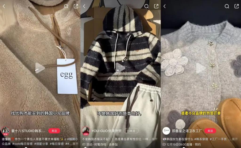 3个月GMV超1600万平价直播间“攻占”小红书(图2)