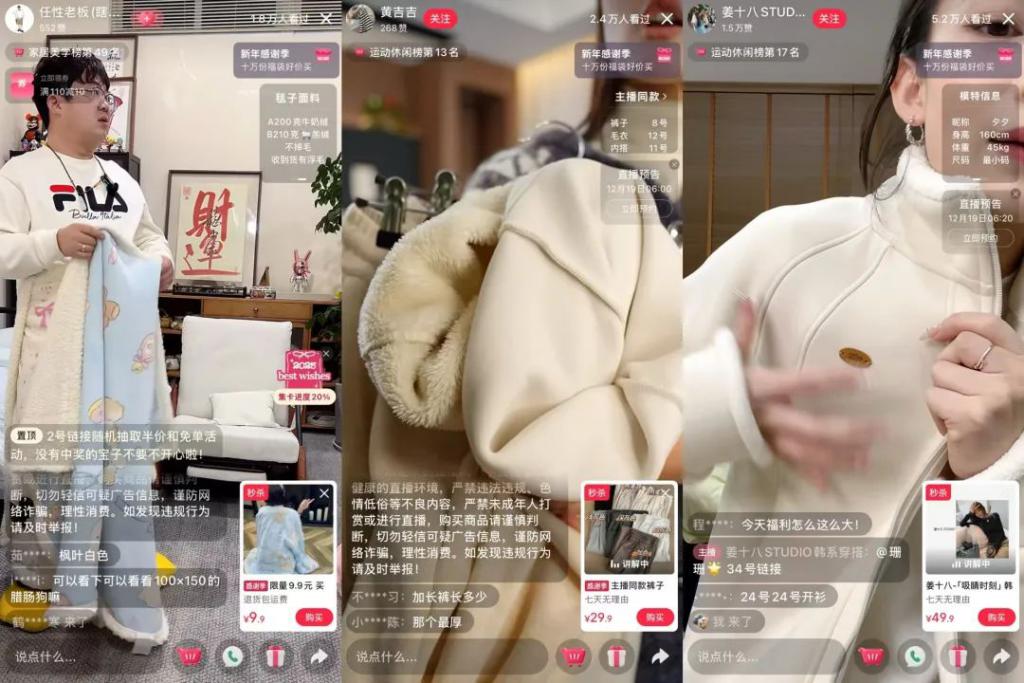 3个月GMV超1600万平价直播间“攻占”小红书(图1)