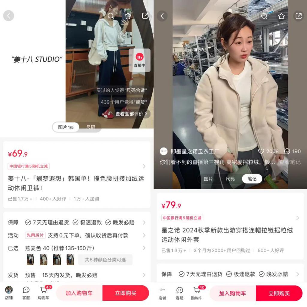 3个月GMV超1600万平价直播间“攻占”小红书(图3)