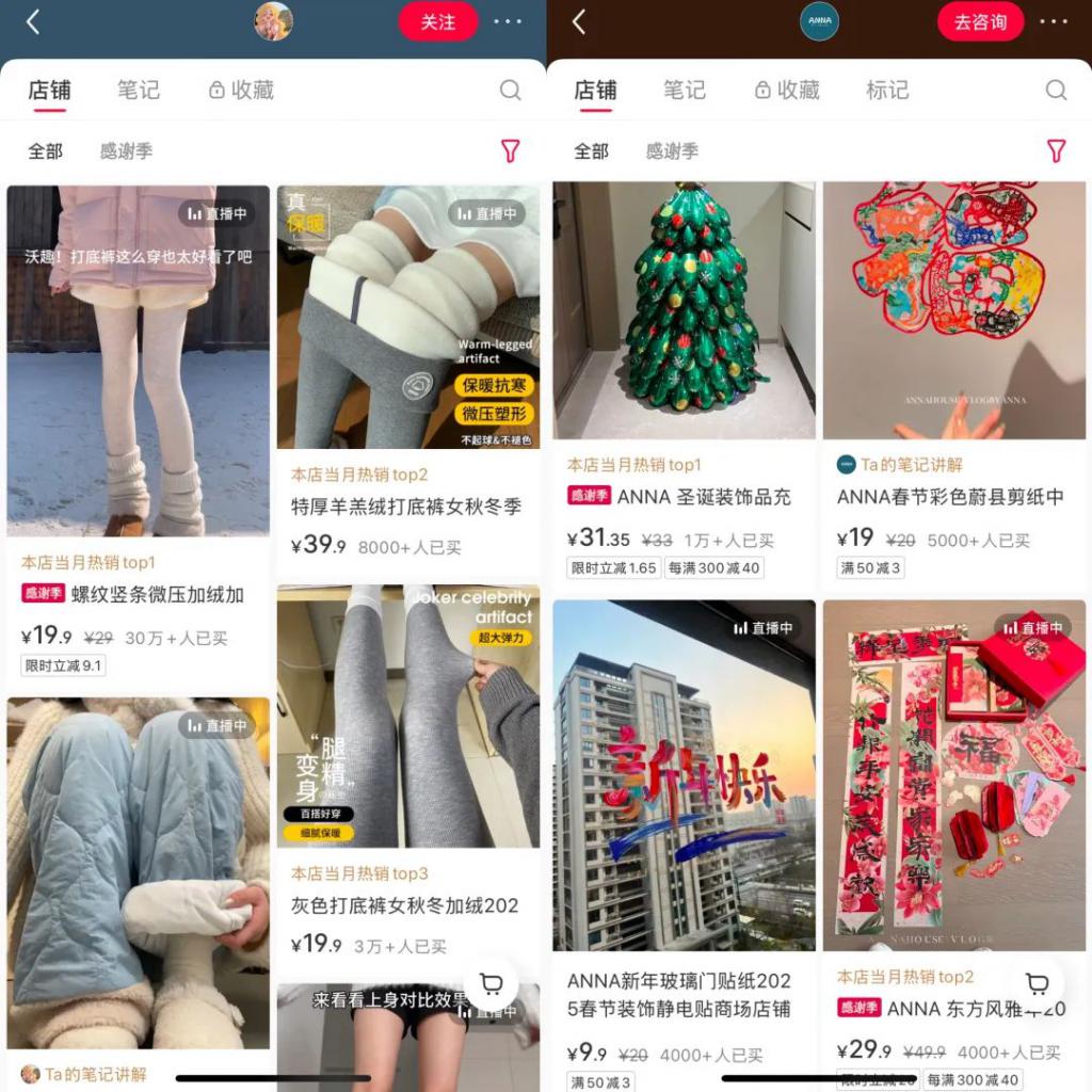 3个月GMV超1600万平价直播间“攻占”小红书(图5)