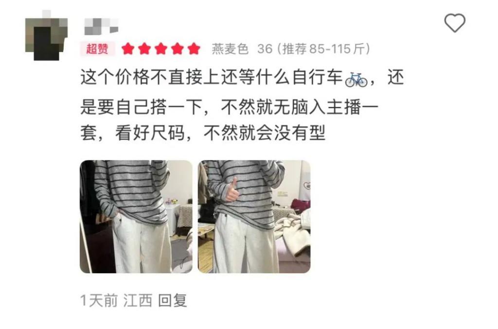 3个月GMV超1600万平价直播间“攻占”小红书(图7)