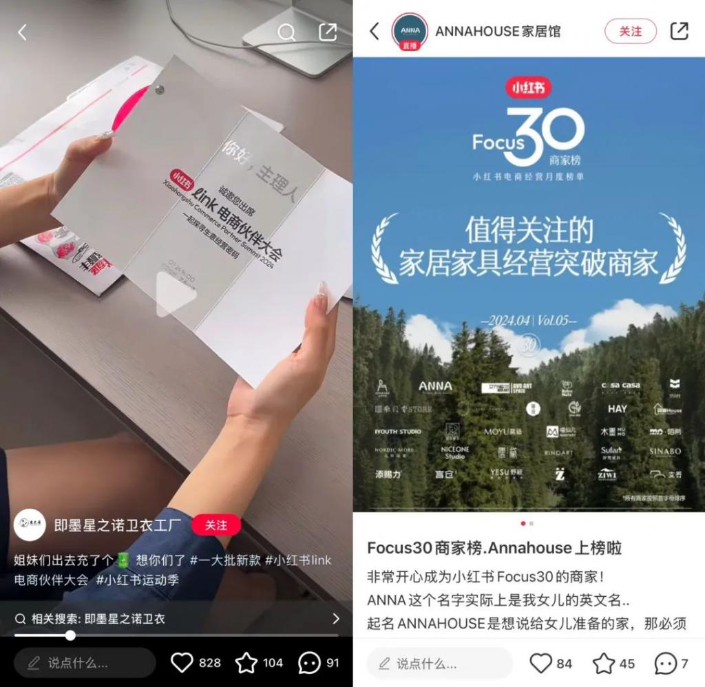 3个月GMV超1600万平价直播间“攻占”小红书(图8)