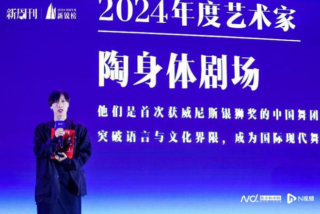 2024中国年度新锐榜：“天命人”奋起、“好东西”上桌！(图11)