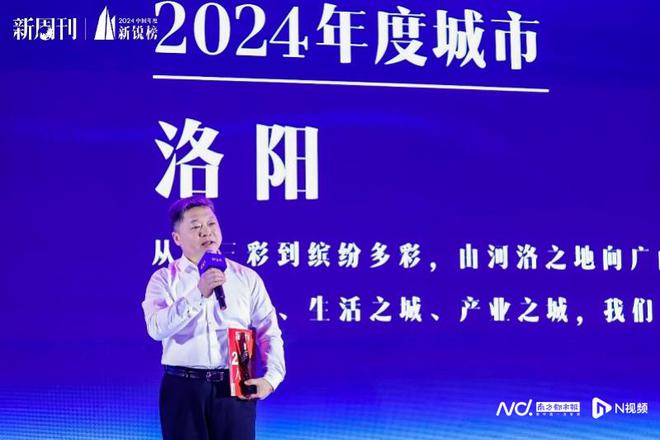 2024中国年度新锐榜：“天命人”奋起、“好东西”上桌！(图12)