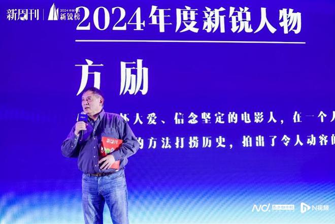 2024中国年度新锐榜：“天命人”奋起、“好东西”上桌！(图6)