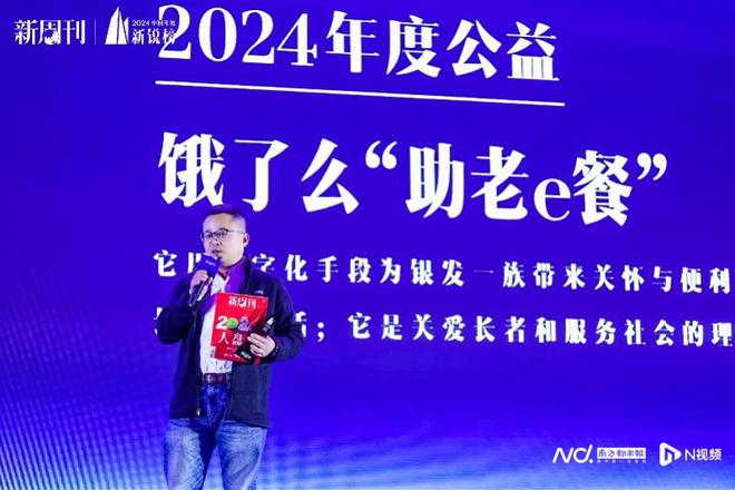2024中国年度新锐榜：“天命人”奋起、“好东西”上桌！(图14)