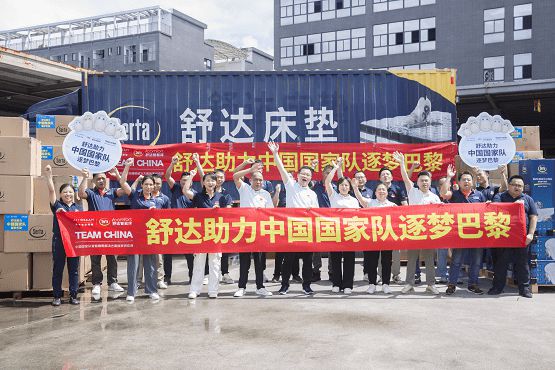 引领智能睡眠行业高质量发展舒达连续第三年入选质量金盾案例(图4)